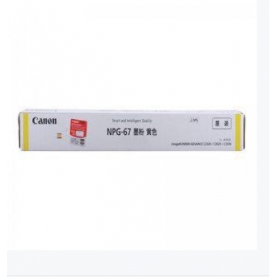 佳能NPG-67L黃色粉盒