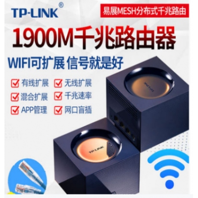 TP-LINK 7650千兆無(wú)線路由器