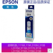 愛普生004青色墨水