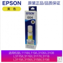 愛普生004黃色墨水