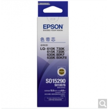 愛(ài)普生(EPSON)LQ-630K色帶