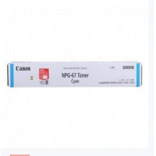 佳能NPG-67L青色粉盒