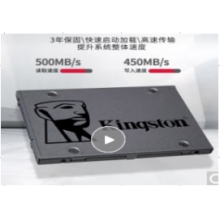 金士頓480G固態(tài)硬盤(pán)