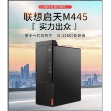 聯(lián)想啟天M445臺(tái)式計(jì)算機(jī)