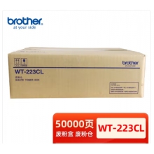 兄弟原裝TN-283打印機(jī)硒鼓廢粉盒 適用于WT-223CL