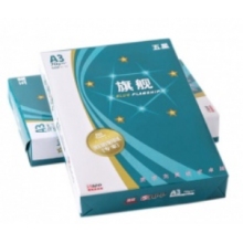 藍旗艦五星A3復印紙