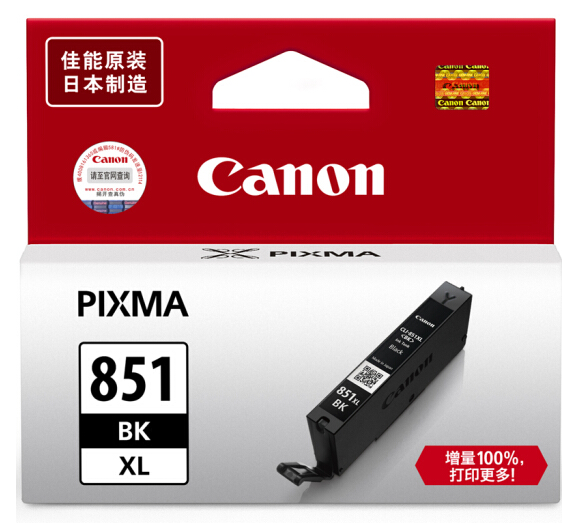 佳能851黑色.png