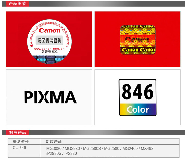 1603167798317962.jpg 佳能846.jpg